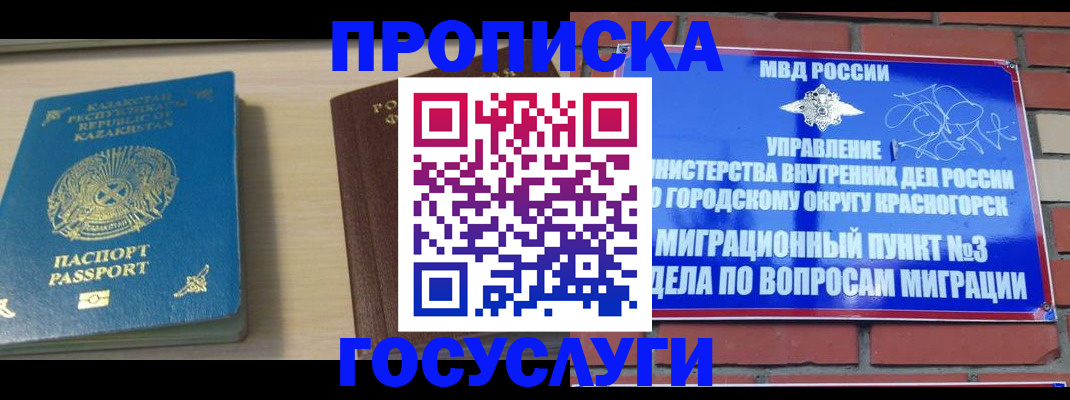 временная регистрация адрес в Луховицах