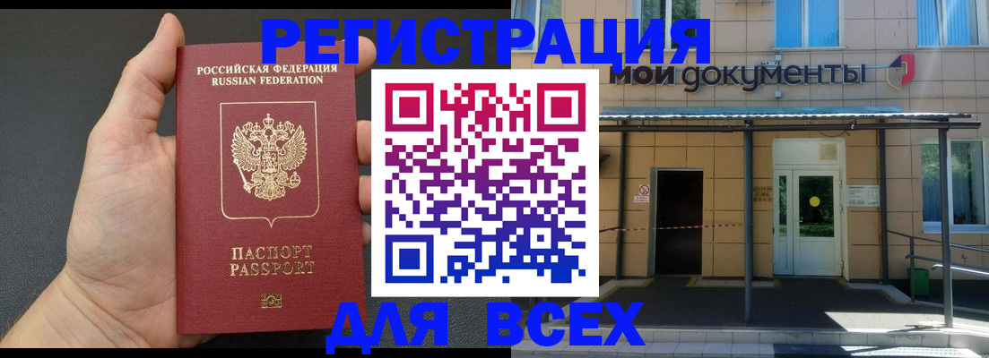 прописка для школы в Луховицах