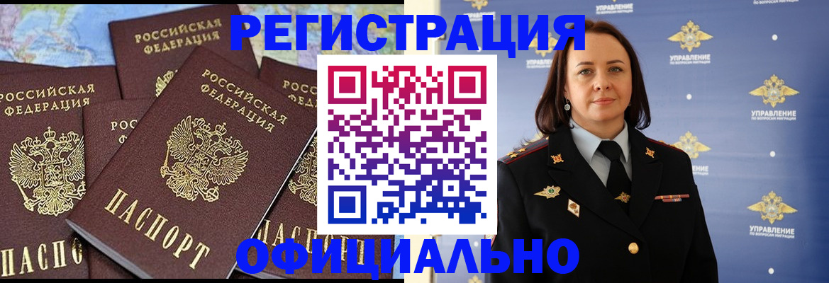 прописка в квартире в Луховицах