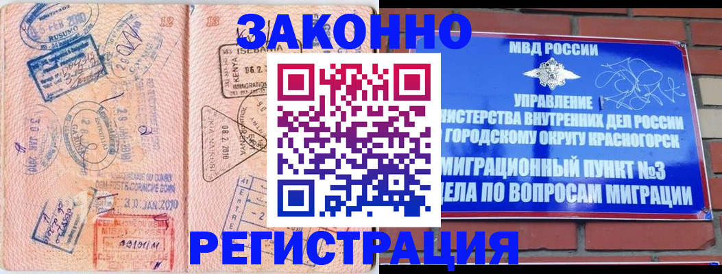 прописка иностранных граждан в Луховицах
