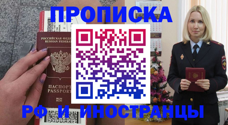 прописка для военкомата в Луховицах