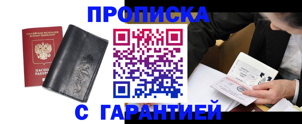 найти адрес прописки в Луховицах